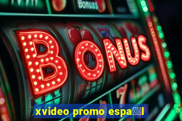 xvideo promo espa甯給l